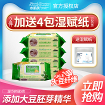 Water skin soybeans wipes with lid wet wipes 80 pieces 5 packs of baby wipes baby wipes baby wipes