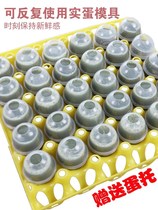 Solid egg maker stone egg mold high temperature steamed solid egg egg mold barbecue commercial transparent northeast barbecue