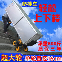 Heavy-duty truck climbing six-wheel folding warehouse factory handling pull goods hand push hand cart up stairs artifact