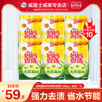 Mother choose natural gold soap powder washing powder 1 08kg six bags low foam easy to float and save water promotion