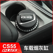 Suitable for Changan CS55plus car ashtray LED light new car supplies interior decoration modification