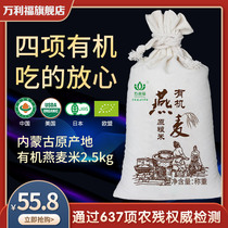 (11 11) New rice plateau oat germ rice organic oatmeal fragrant rice kernel 2 5kg