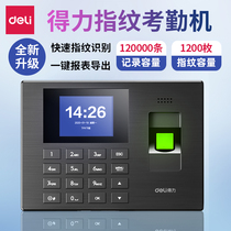 Deli 3960S fingerprint recognition punch-in attendance machine Employee check-in to work All-in-one smart ability to generate reports Free of software Free of networking 3960Z upgraded version of fingerprint punch-in machine U disk export