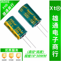 250V220UF 220UF 250V HIGH FREQUENCY low resistance in-line electrolytic capacitor specification 18X30MM
