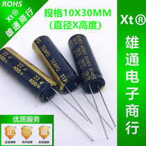 400V22UF Taiwan Zhibao high frequency low resistance long life in-line electrolytic capacitor 22UF 400V 10X30