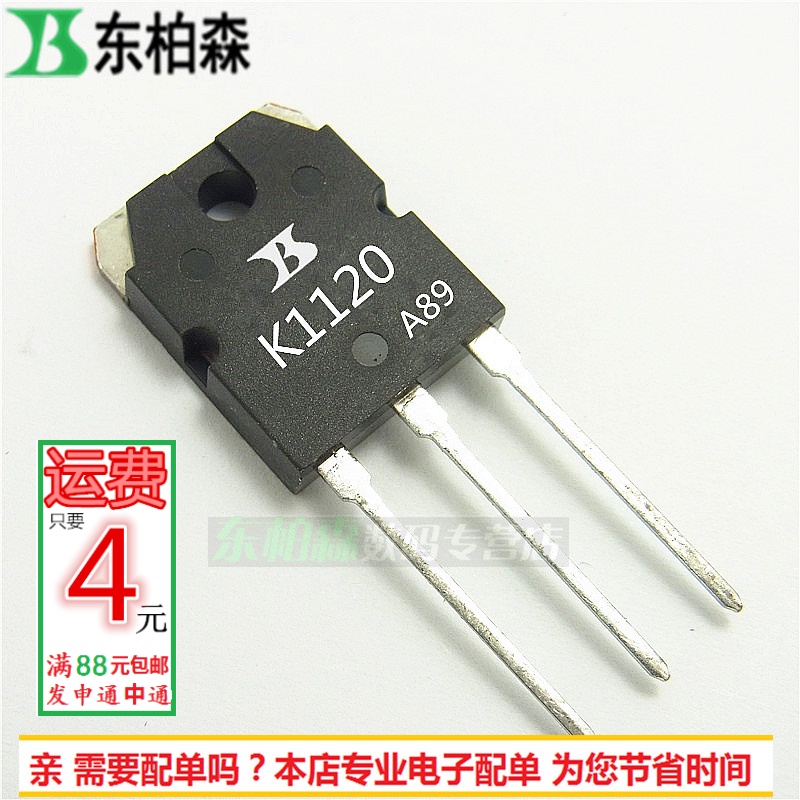 2sk1120 FET k1120 triode is directly inserted into 1000V 8A spot