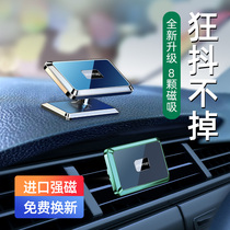 Car mobile phone holder 2021 new car supplies magnetic suction plate car fixed navigation support strong magnetic