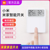 Xiaomi screen display switch Mijia smart wall small love voice voice control Wireless remote linkage control Home panel
