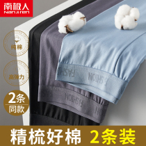 South Pole Autumn Pants Mens Spring Autumn Pure Cotton Thin style Warm Pants Underpants Mens Youth Pants All-cotton Sweatpants Student Season