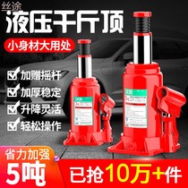 Factory direct sales tire change jack 2 tons horizontal hydraulic repair car 2 5 tons 2 5T low 2T portable province