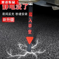 Car static drag floor with vehicle antistatic ground strip Canceller Exhaust Cylinder Pendant Removal Stick Release God