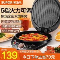 Supoir Electric Cake Pan Household Double Sided Heating Branded Cake Pan Deepening Increased Pancake Machine Small Fully Automatic