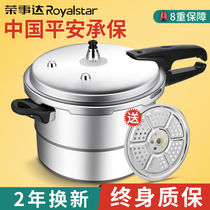 Rongshida pressure cooker household gas small old commercial large explosion-proof pressure cooker induction cooker gas General