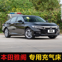 Honda Accord special car inner and rear inflatable bed Car air cushion mattress car sleeping pad back seat sleeping artifact