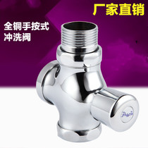  Flushing valve Hand press urinal squat toilet Stool flushing valve Toilet valve switch All copper body delay pressing type