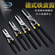 (Optional SF distribution) Heavy-duty German tin shears multifunctional industrial large scissors metal stainless steel strong