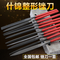 Shjin file knife set Xiaoping frustration half round file grinding tool contusion knife steel file triangle metal fitter plastic file round