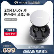 British sanag high-end Bluetooth headset true wireless active noise reduction high-quality 2021 new dual half-in-ear game sporty ultra-long battery life Suitable for Huawei apple xiaomi