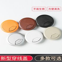 Computer desk wire hole cover wire box sealing cover desk desktop decorative ring wire hole cover 50 hole cover