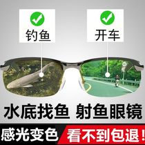German polarized day and night driving special fishing sun glasses male smart driver photosensitive color changing glasses sunglasses