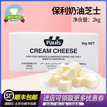  Imported Poly cream cheese Cream cheese cheese 2kg cheese cheesecake Italian new year Tatula same factory