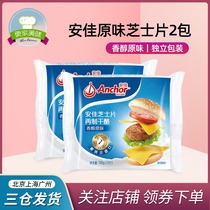 (250g * 2) Cheddar cheese sliced hamburger sandwich cheese