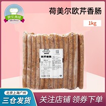 Hormel Parsley Sausage Pizza Hot Dog Sausage 1kg Parsley Pizza Burger Sandwich BBQ Sausage