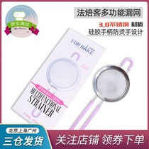 French bakery stainless steel hand-held flour sieve household filter screen ultra-fine flour sieve through the screen baking tool