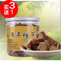 Buy three get one free Taiwan original Green praise aged grapefruit ginseng eight fairy fruit White pomelo ginseng big promotion 200g canned