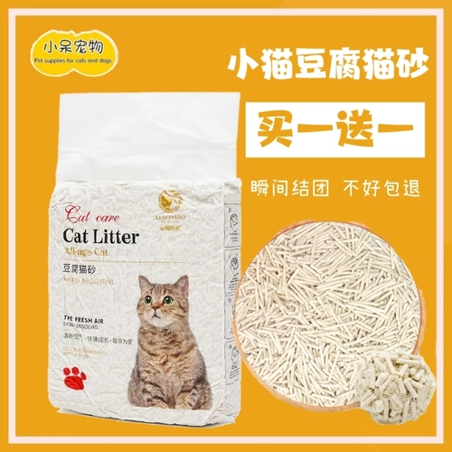 Тофу кошачья песок Независимая упаковка дезодорант активированная углеродная кошка Семейство Семейство Тофу Тофу.