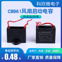 CBB61 Fan start capacitor 1 2 1 5 1 8 2 2 5 3 4 5 6 7UF Ceiling Fan Hood 450V