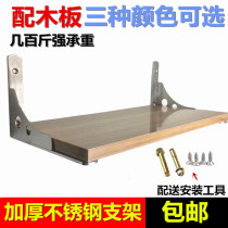 304 thickened stainless steel triangle bracket bracket Wall wall shelf bracket Microwave oven support frame