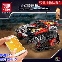 Star Model King Remote Control Stunt Racing Mobile Phone Programming Crawler High Speed Car Puzzle Assemble Boys and Girls Building Block Toys