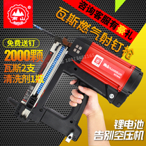 Nanshan gas nailing machine cement nailing pneumatic gas nail gun electric Tengya nail gun