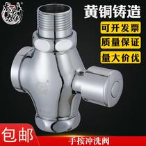 Four-way flush valve hand-held stool flush valve door squatting toilet delay valve toilet squatting toilet flush valve