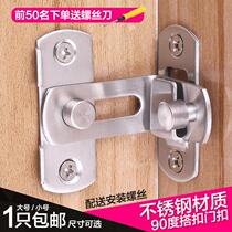 Delicate thickening 304 stainless steel fine throwing 90-degree lock door buckle simple moving door buckle room door bolt pin bolt
