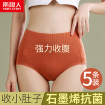 Antarctic people seamless underwear ladies cotton graphene antibacterial strong high waist belly lift hip large size triangle shorts