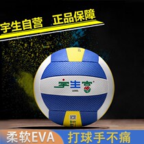 Yusheng Fu Qi volleyball 6001 Special No 5 middle and senior No 7 light and soft competition training qi volleyball for students in Middle and Senior No 5 light and soft competition training Qi volleyball