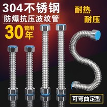 High pressure four-point 4-point hose 304 stainless steel 15cm10cm braided Ultra-short water inlet pipe explosion-proof 8cm