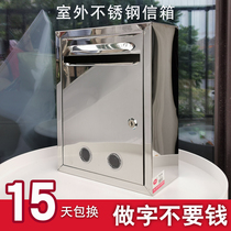 Stationery box Stainless advice box Small medium and large suggestion box Outdoor waterproof complaint box Report box Wall-mounted Parent and employee proposal box with lock