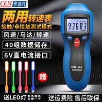 CEM Huashengchang AT-8 digital tachometer Handheld dual-purpose speed measuring instrument Digital display speed meter AT-6