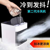 Mini air conditioning fan Home small cold blowers add water Refrigeration small air conditioning usb Summer Dormitory Office Bedrooms