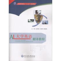 University English Translation Course Central University for Nationalities Press Shen Mingxuan 9787566012319