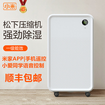 Xiaomi smart dehumidifier home bedroom dehumidification dehumidification humidifier basement industrial high power small drying
