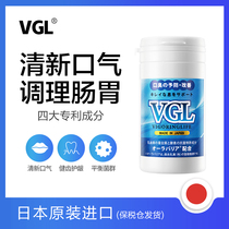 Japan VGL to halitosis lozenges heavy breath get rid of halitosis regulate gastrointestinal breath freshener cure halitosis artifact
