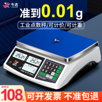 Precision count Libra 30kg Electronics says high precision electronic scale commercial 0-1g weighing precision industrial platform scales