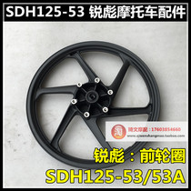 Suitable for new continent Honda CB125 Ruibiao front wheel hub SDH125-53-53A front steel rim wheel hub aluminum ring