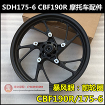 Suitable for new continental Honda CBF190R aluminum ring SDH175-6-7 front and rear rim hub 190X War Eagle steel ring