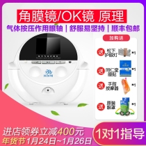 Gagamin electronic pneumatic eye protector for three generations of children and adolescents to adjust eye massager to relieve eye household