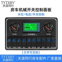 RV sojourn car switch button modified control panel switch with text light transmittance switch blue wave button